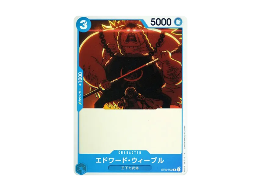 Edward Weevil C [ST03-002] (Start Deck "The Seven Warlords of the Sea")