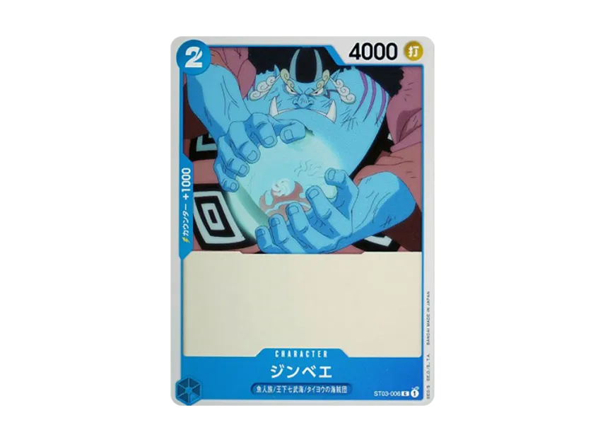 Jinbe C [ST03-006] (Start Deck "The Seven Warlords of the Sea")