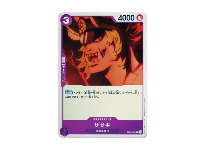 Sasaki C [ST04-006] (Start Deck "Animal Kingdom Pirates")