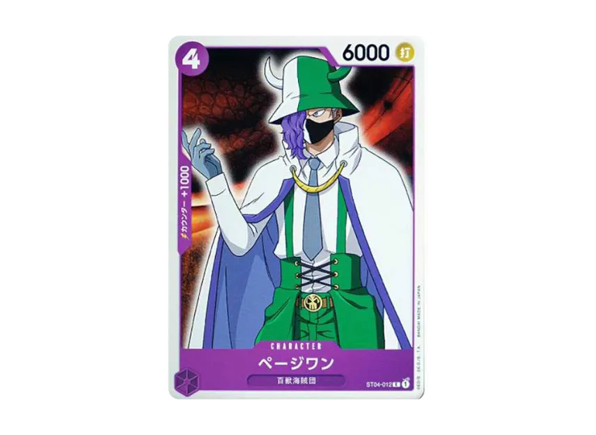 Page One C [ST04-012] (Start Deck "Animal Kingdom Pirates")
