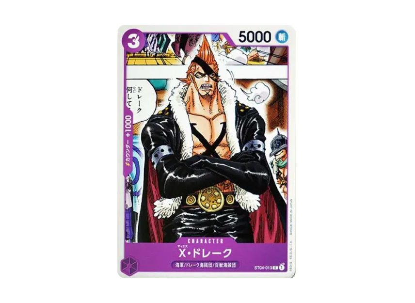 X.Drake C [ST04-013] (Start Deck "Animal Kingdom Pirates")