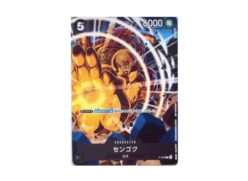 Sengoku [P-032] ("Promotion Pack 2022 Vol.2")