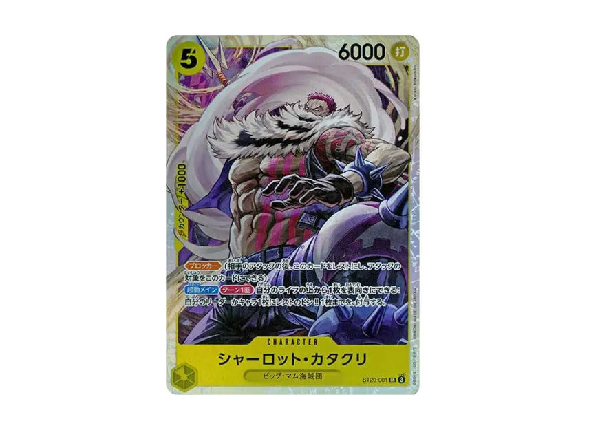 Charlotte Katakuri SR [ST20-001] (Start Deck "Yellow Charlotte Katakuri")