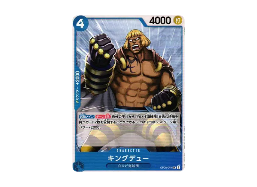 Kingdew UC [OP08-044] (Booster Pack "Two Legends")