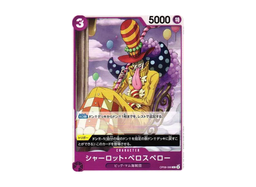 Charlotte Perospero C [OP08-068] (Booster Pack "Two Legends")