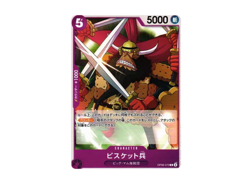Biscuit Hei C [OP08-072] (Booster Pack "Two Legends")