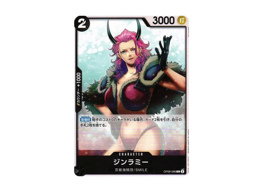 Ginrummy C [OP08-086] (Booster Pack "Two Legends")