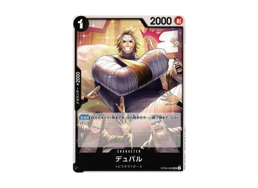 Duval UC [OP08-088] (Booster Pack "Two Legends")