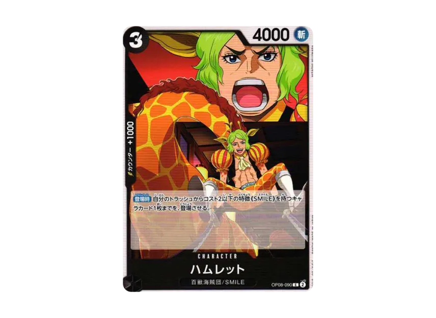 Hamlet C [OP08-090] (Booster Pack "Two Legends")