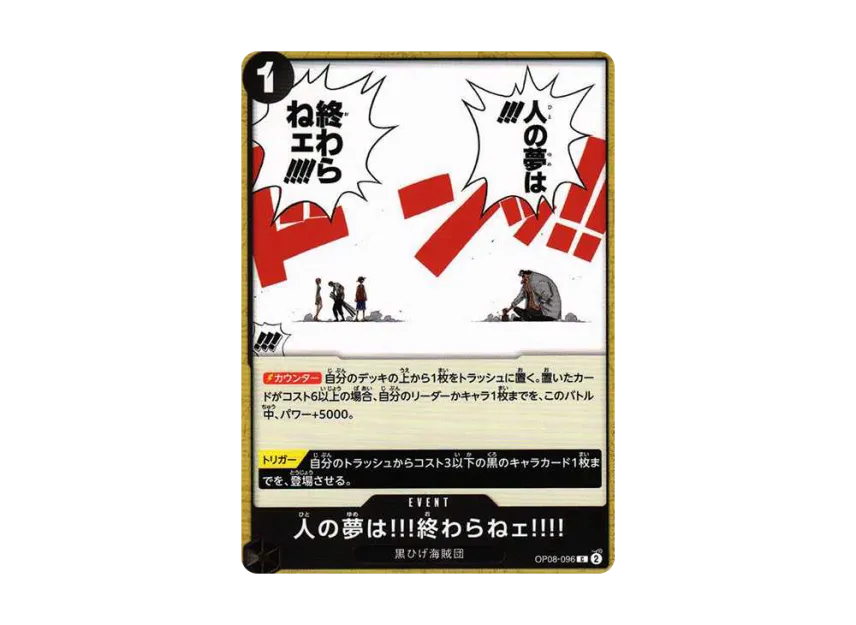 People shouldn't give up on their dreams! C [OP08-096] (Booster Pack "Two Legends")