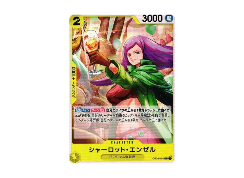 Charlotte Angel C [OP08-101] (Booster Pack "Two Legends")