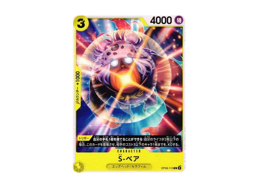 S-Bear C [OP08-113] (Booster Pack "Two Legends")