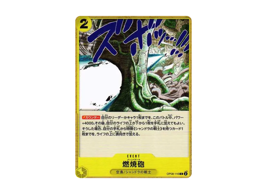 Burn Bazooka C [OP08-116] (Booster Pack "Two Legends")
