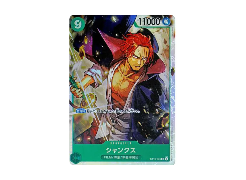 Shanks SR [ST16-004] (Start Deck "Green Uta")