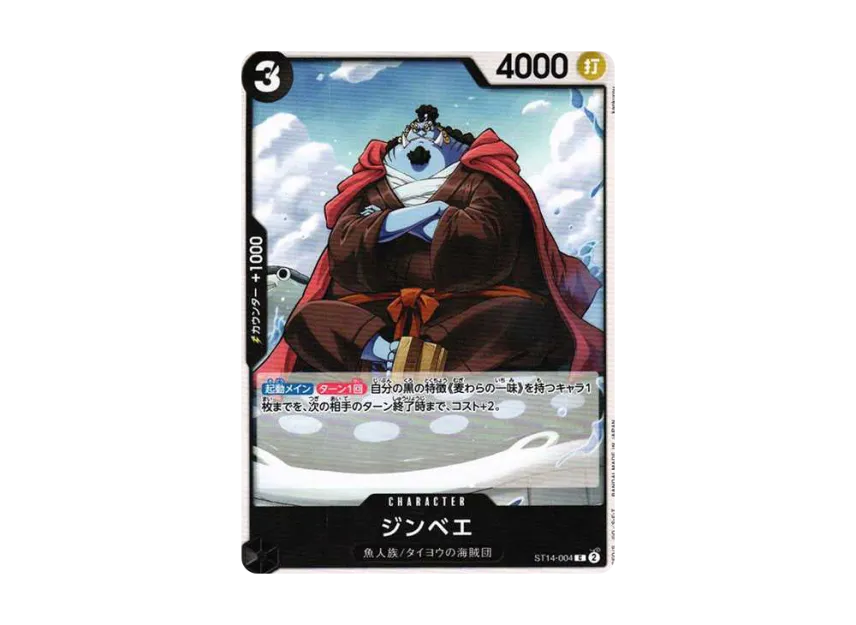Jinbe C [ST14-004] (Start Deck "3D2Y")