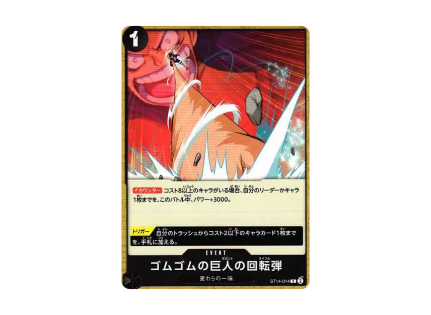 Gum Gum Giant Rifle C [ST14-014] (Start Deck "3D2Y")