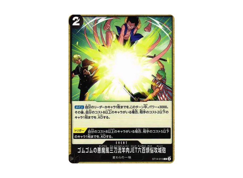GUM GUM Diable Three Sword Style Mouton Six Hundred Pound Cannon C [ST14-015] (Start Deck "3D2Y")