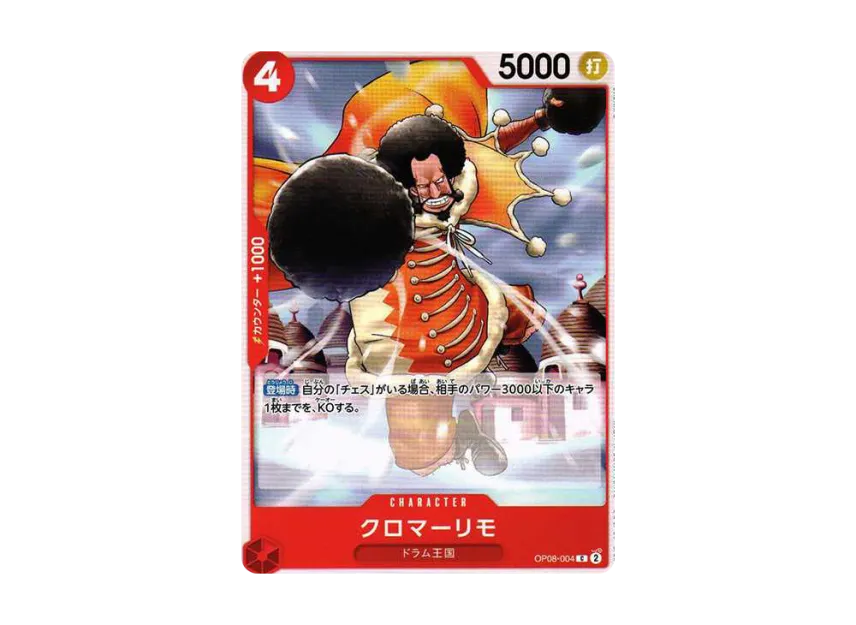 Kuromarimo C [OP08-004] (Booster Pack "Two Legends")