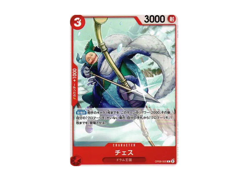 Chess C [OP08-005] (Booster Pack "Two Legends")