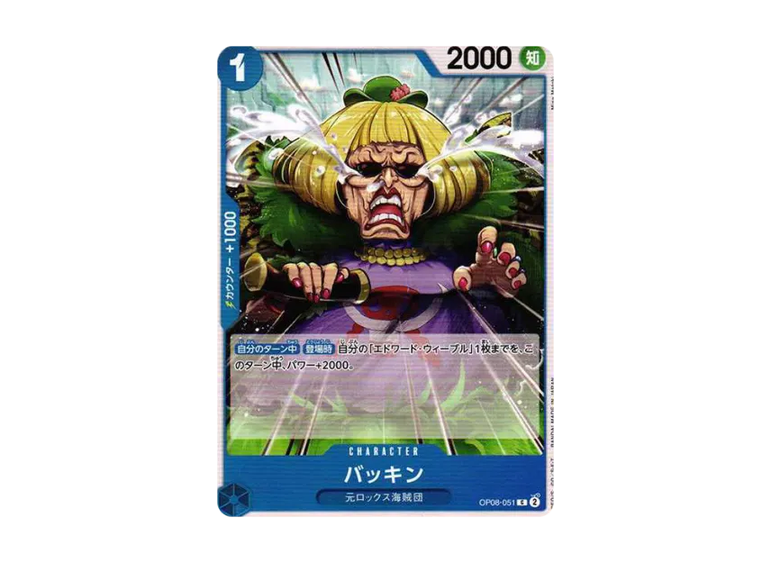 Bucking C [OP08-051] (Booster Pack "Two Legends")