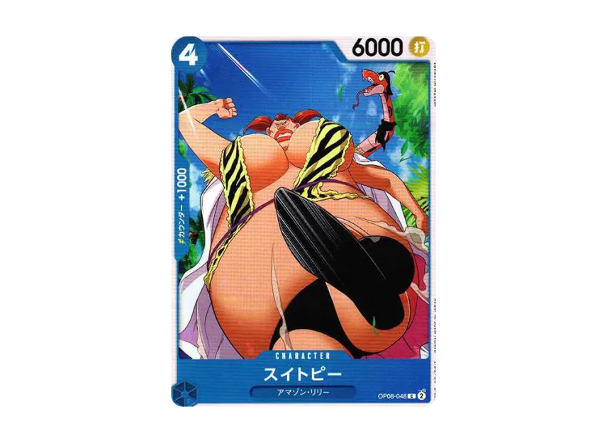 Sweet Pea C [OP08-048] (Booster Pack "Two Legends")