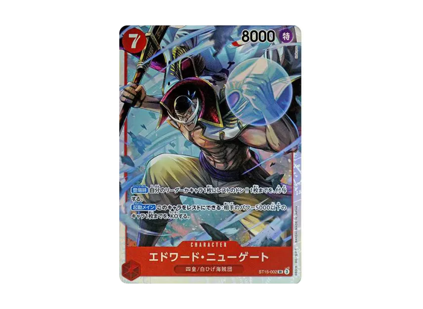 Edward.Newgate SR [ST15-002] (Start Deck "Red Edward.Newgate")