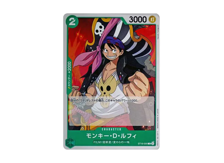 Monkey.D.Luffy C [ST16-005] (Start Deck "Green Uta")