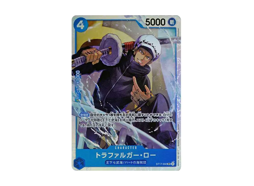 Trafalgar Law SR [ST17-002] (Start Deck "Blue Donquixote Doflamingo")