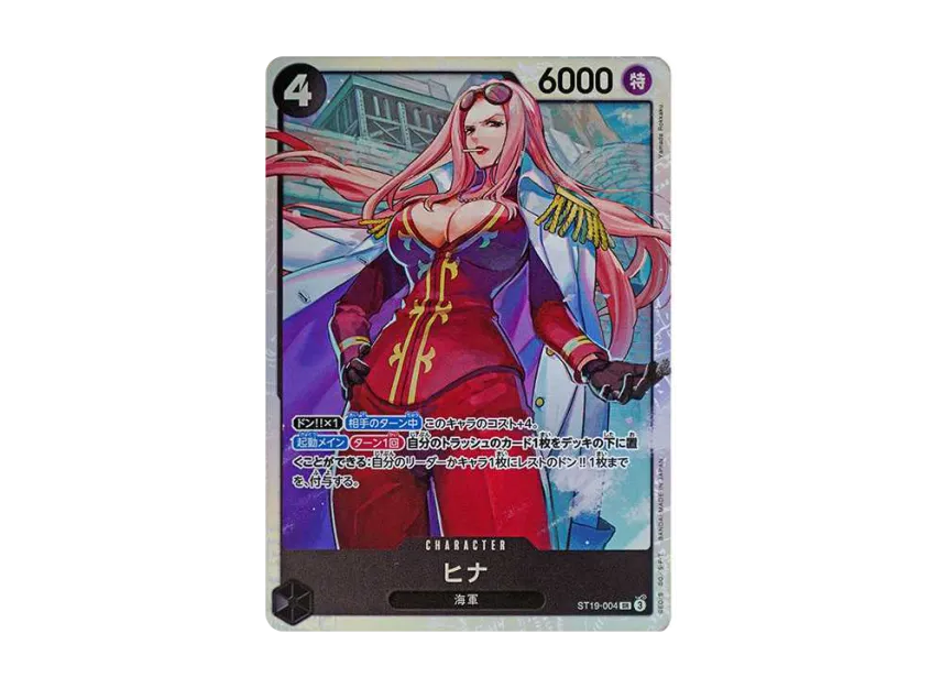 Hina SR [ST19-004] (Start Deck "Black Smoker")