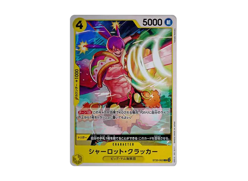 Charlotte Cracker C [ST20-002] (Start Deck "Yellow Charlotte Katakuri")