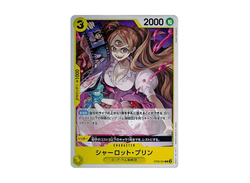 Charlotte Pudding C [ST20-004] (Start Deck "Yellow Charlotte Katakuri")