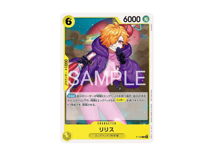 Lilith P [P-118] (Promotional Card "Exchange Meeting Souvenirs")