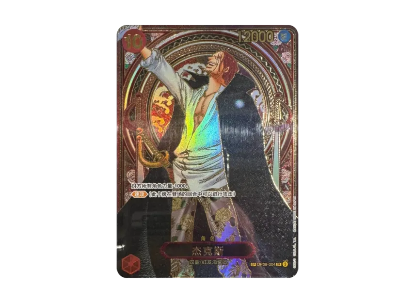 Shanks : 3th Anniversary Special Card : CN : Gold Background SR-SPC [OP09-004] (Booster Pack "CARRYING ON HIS WILL")