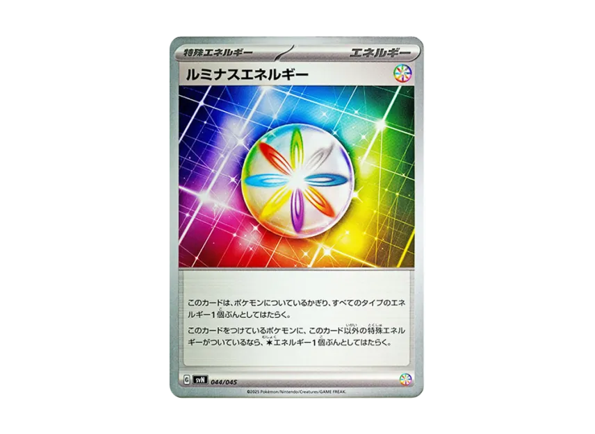 Luminous Energy [SVN 044/045] (Deck Build Box "Battle Partners")