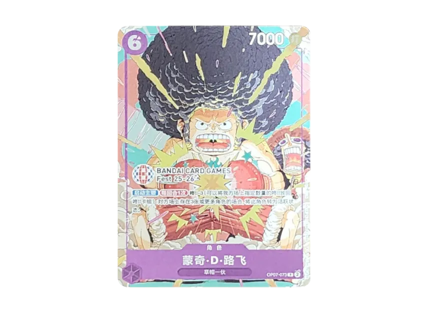 Monkey.D.Luffy R : ZH [OP07-073] (Promotional Card "BANDAI CARD GAMES Fest 25-26")