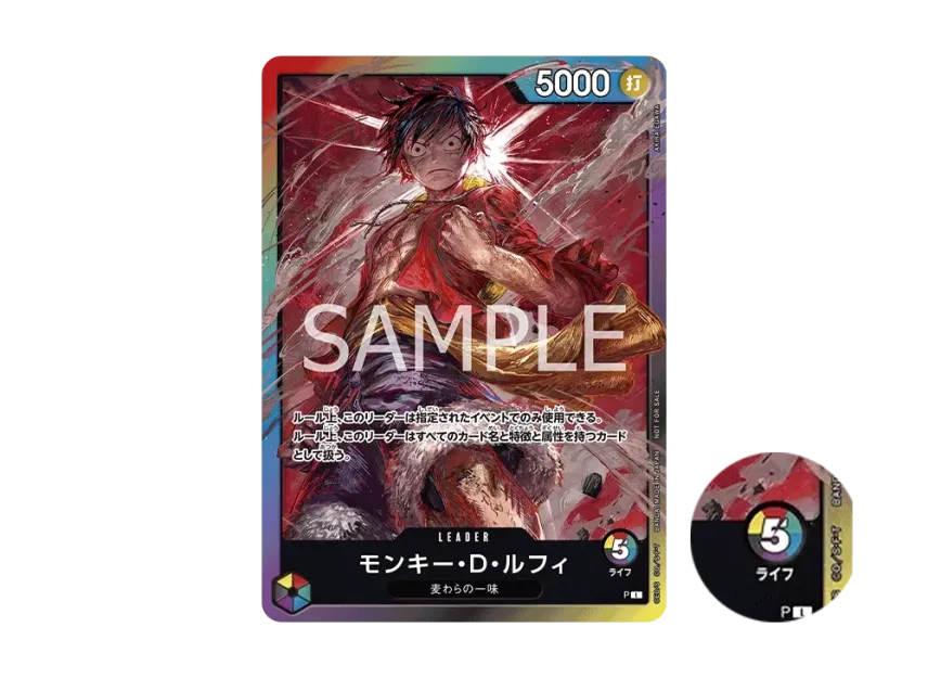Monkey.D.Luffy L : Participation Prize : Post-errata Life 5 [P] ("8 Pack Battle")