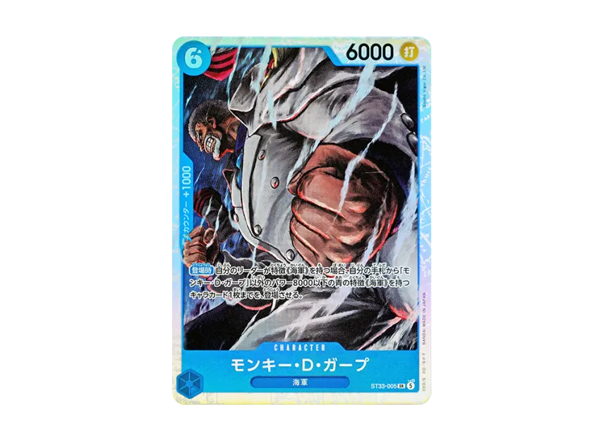 Monkey.D.Garp SR [ST33-005] (Start Deck "Blue Kuzan")