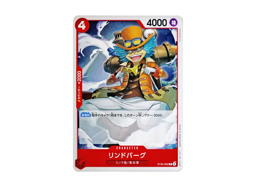 Lindbergh C [ST35-002] (Start Deck "Red Black Sabo")