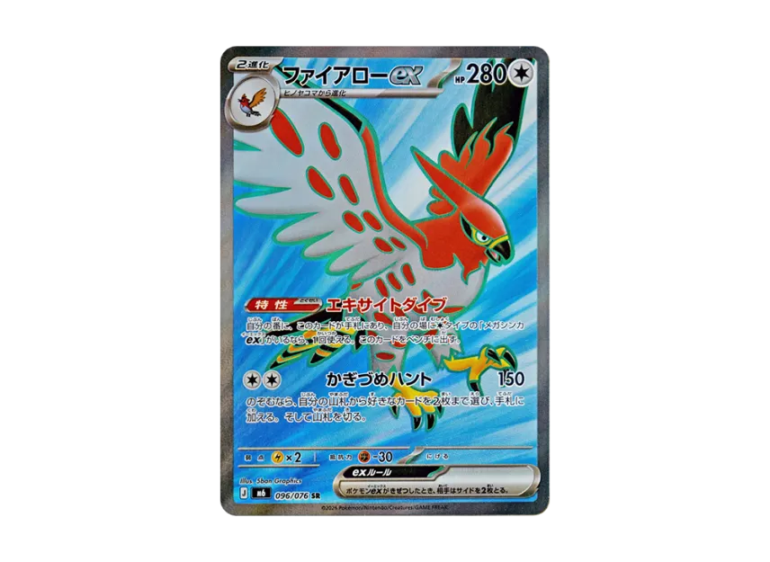 Talonflame ex SR [M6 096/076] (Expansion Pack "Storm Emeralda")