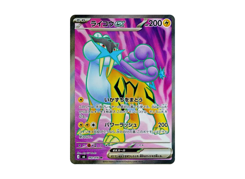 Raikou ex SR [M6 092/076] (Expansion Pack "Storm Emeralda")