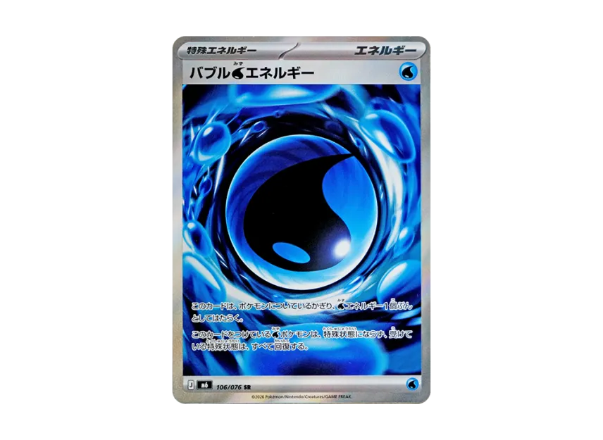 Bubbly Energy SR [M6 106/076] (Expansion Pack "Storm Emeralda")