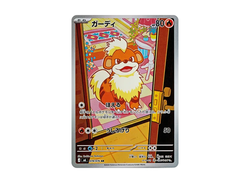 Growlithe AR [M6 078/076] (Expansion Pack "Storm Emeralda")