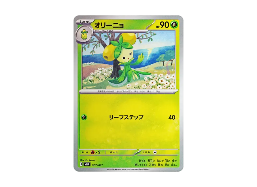 Dolliv [MEM 007/017] (Starter Set ex "Sprigatito & Meowscarada ex")