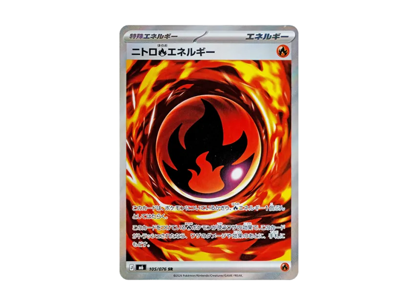 Nitro Energy SR [M6 105/076] (Expansion Pack "Storm Emeralda")