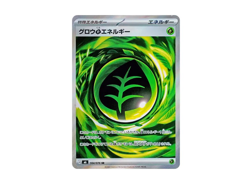 Glow Grass Energy SR [M6 104/076] (Expansion Pack "Storm Emeralda")