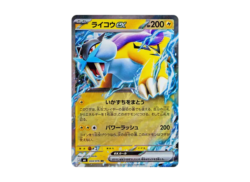 Raikou ex RR [M6 024/076] (Expansion Pack "Storm Emeralda")