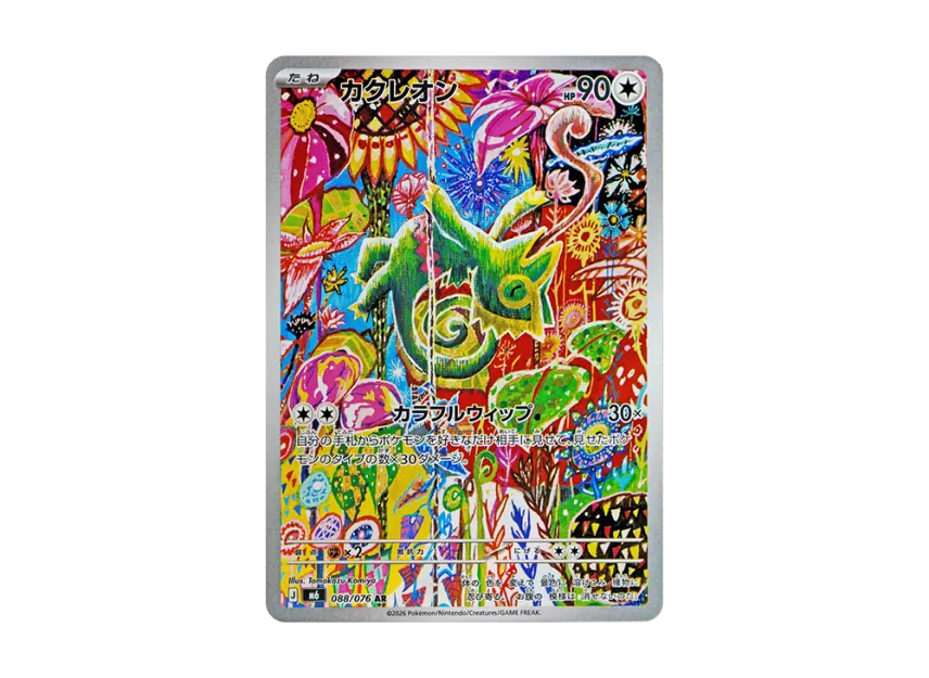 Kecleon AR [M6 088/076] (Expansion Pack "Storm Emeralda")