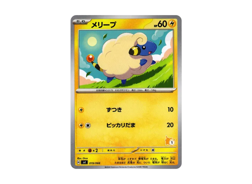 Mareep [SVI-BATTLE-ACADEMY-PIKACHU-EX-DECK No.1] ("Battle Academy Pikachu ex Deck")