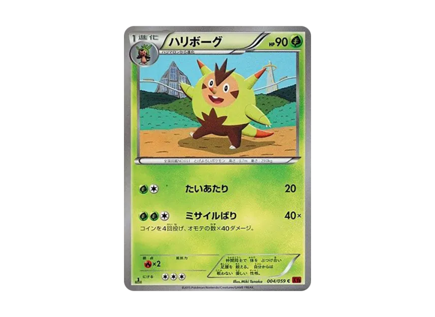 Quilladin C : 1ED [XY8-RED-FLASH 004/059] (Expansion Pack "Red Flash")