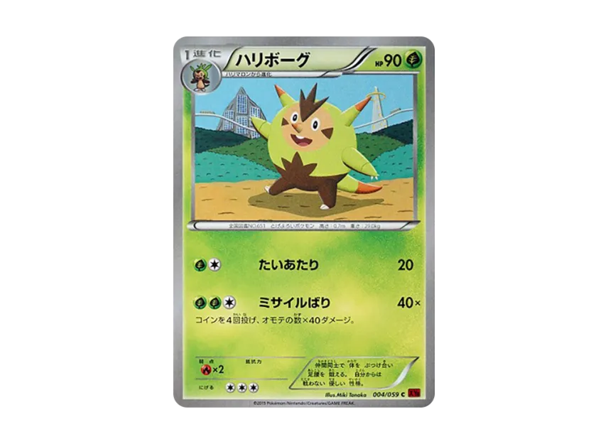 Quilladin C [XY8-RED-FLASH 004/059] (Expansion Pack "Red Flash")